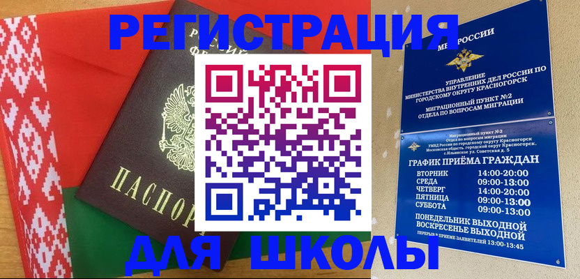 прописка от собственника в Белореченске