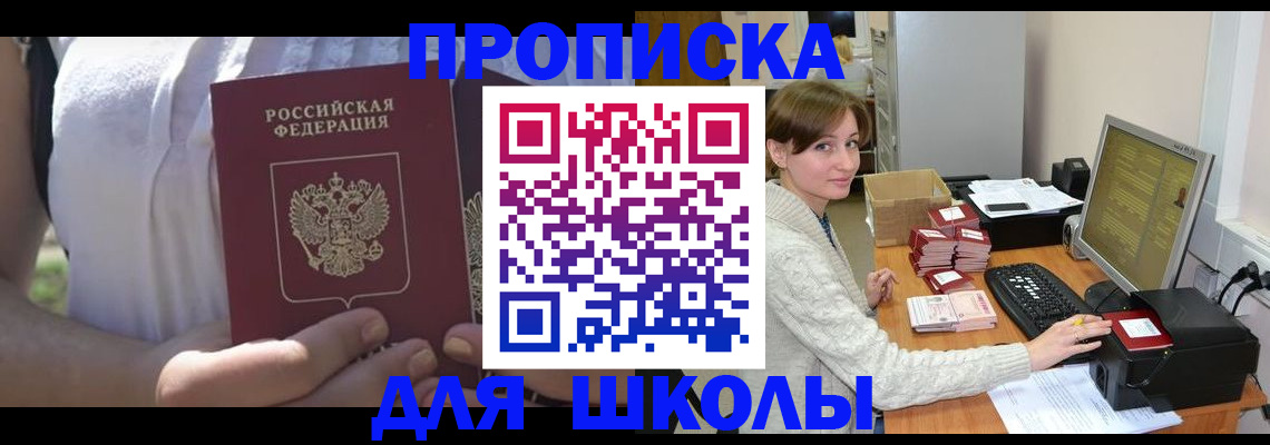миграционный учет в Белореченске