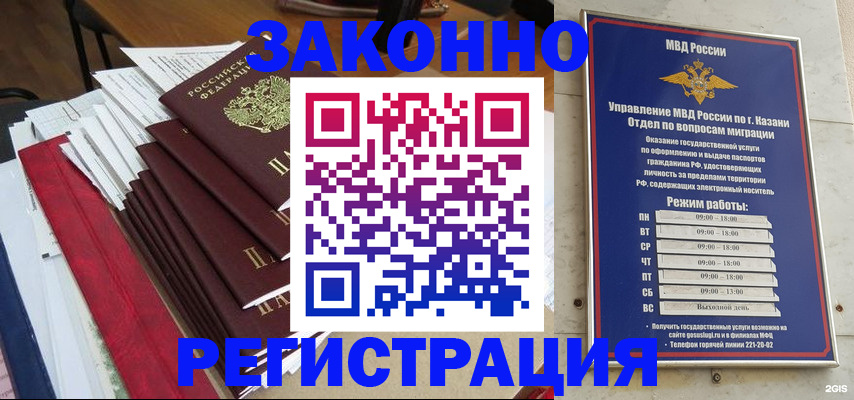 временная регистрация в Белореченске